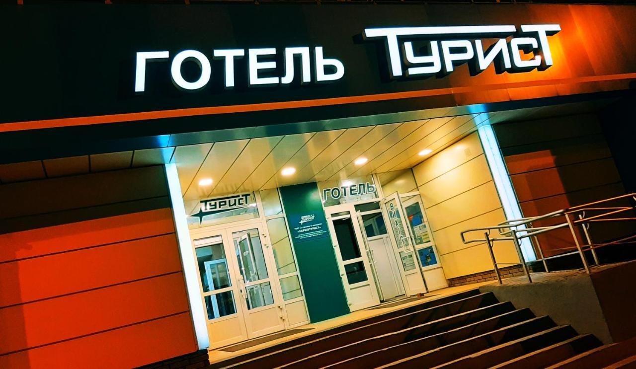 Tourist Hotel Κχαρκίβ Εξωτερικό φωτογραφία